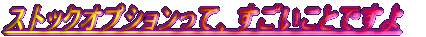 �X�g�b�N�I�v�V�������āA���������Ƃł���B