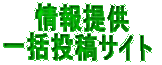 ���� �ꊇ���e�T�C�g